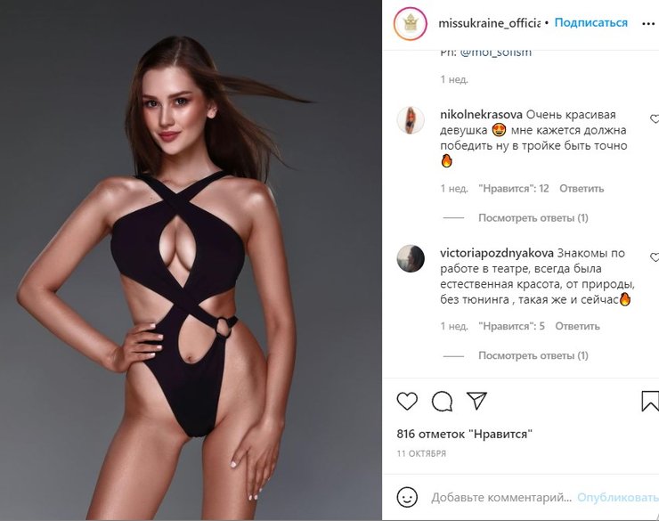 Луиза Филатова