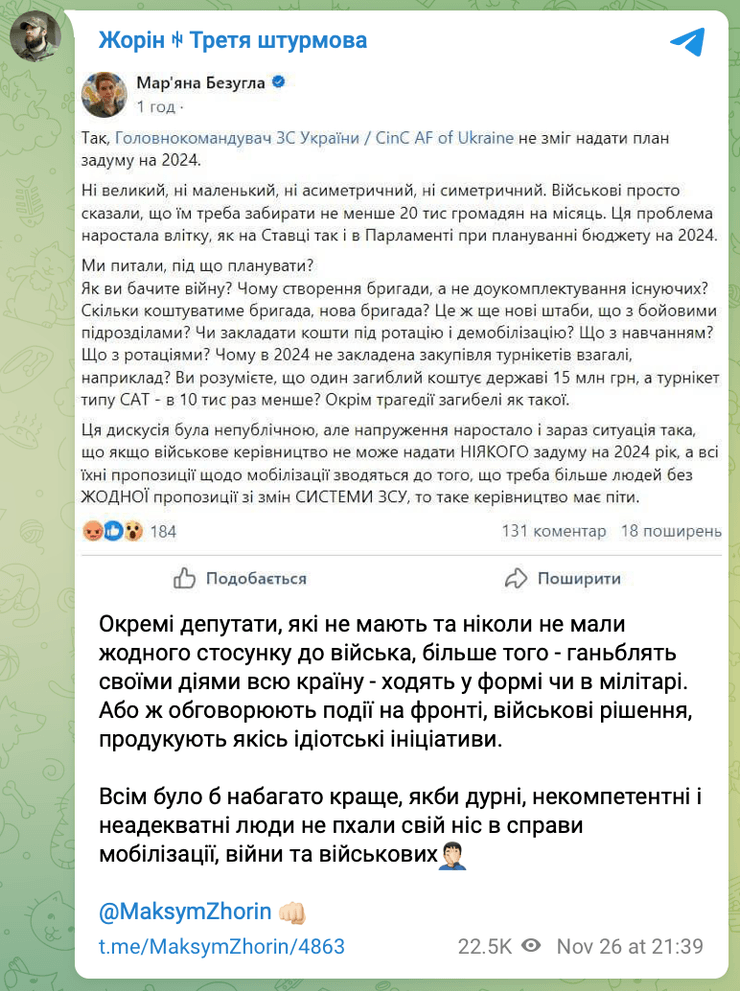 Марина Безуглая, Мария Безуглая, Марьяна Безуглая, Залужный, Безуглая о Залужном, Безуглая Слуга Народа, Безуглая, Безуглая Залужный, Залужный новости, Валерий Залужный