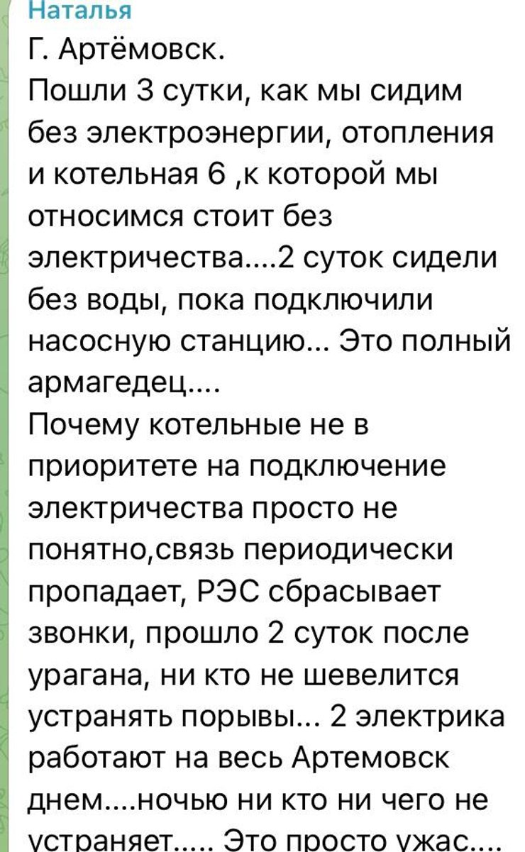 ураган в Сибіру, ураган і пожежі в сибіру, Красноярський край, скарги росіян