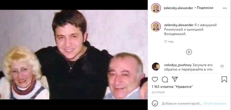 zelensky.alexander, Instagram, первый пост,