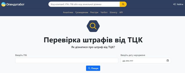 опендатабот, штафы, тцк, фото