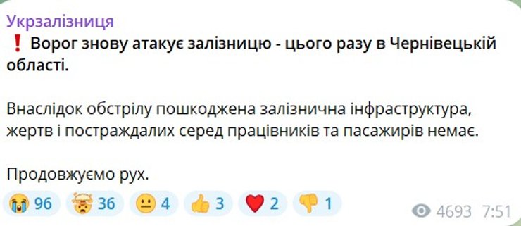 Укрзализныця рассказала об атаке Шахедов РФ 23 мая