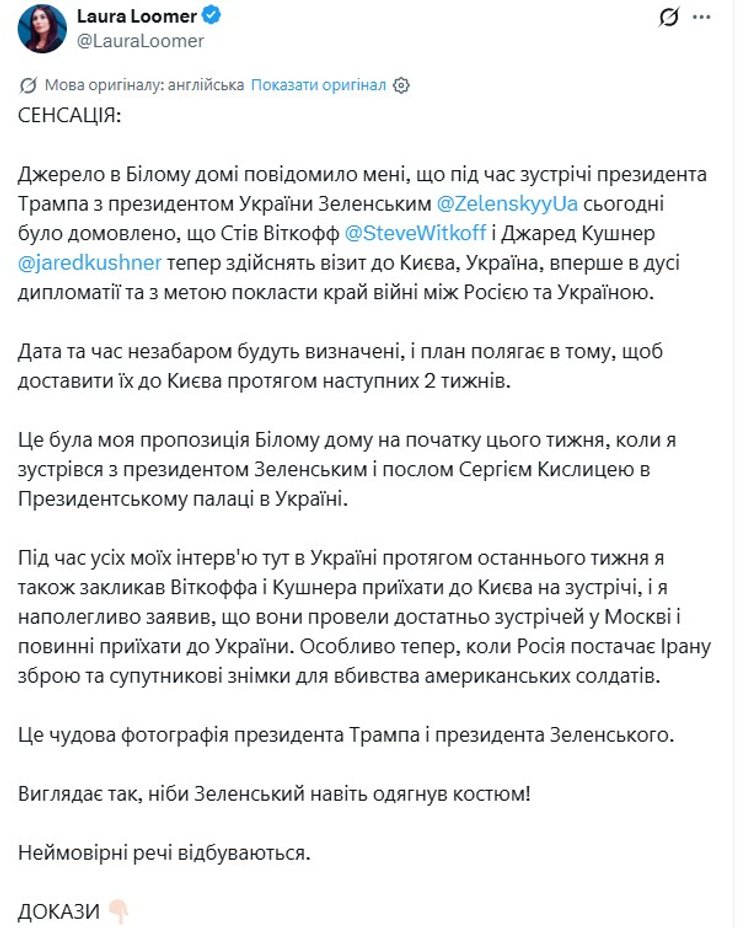 допис Лумер про підсумки зустрічі Зеленського і Трампа 28 липня