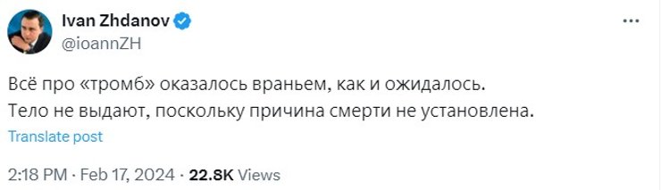 Жданов пост