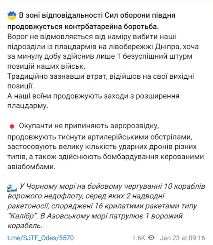 Бої на півдні, ЗСУ Херсонська область, бої Кринки