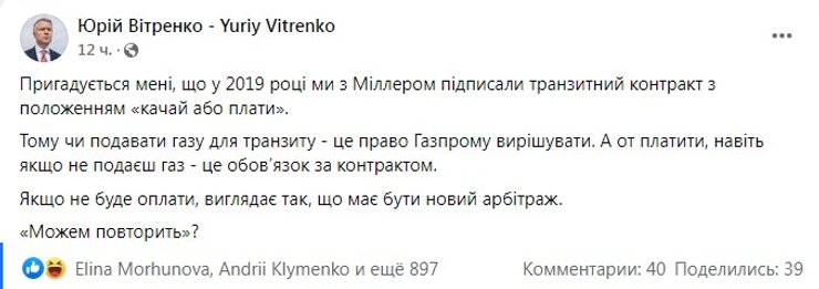 нафтогаз вітренко, вітренко, нафтогаз