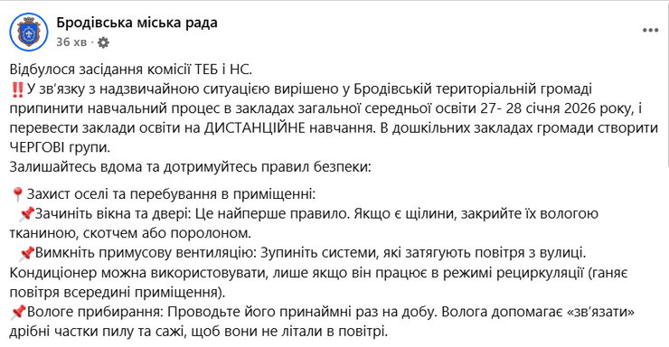 Рекомендації після обстрілу Львівської області
