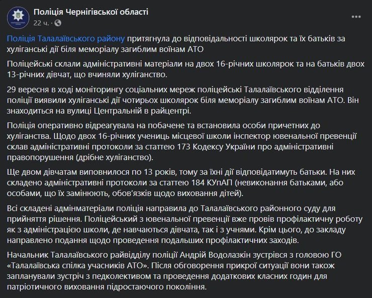 тверк, черниговская, школьницы, ато, памятник