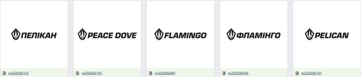 Скриншот заявки Fire Point про реєстрацію Pelikan та Peace Dove