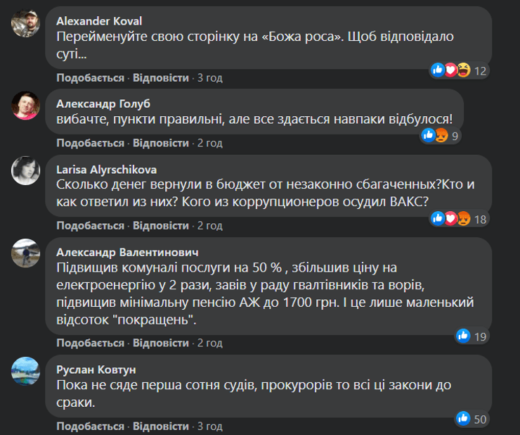 Владимир Зеленский, Зеленский, борьба с коррупцией, коррупция, политическая коррупция, команда зеленского,, президент