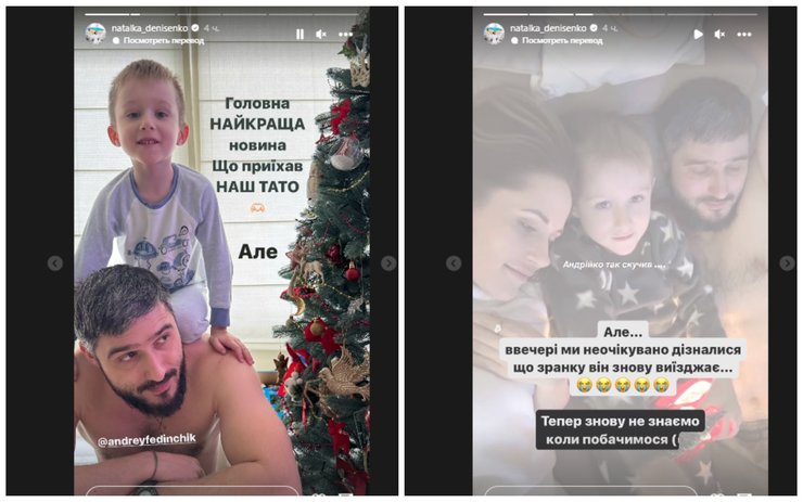 Андрей Фединчик и Наталка Денисенко