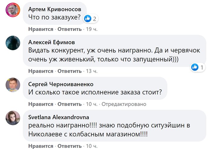 Комментарии, Сергей Иванченко