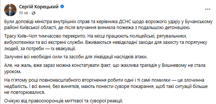 сергій корецький наслідки обстрілу київщина 28 серпня
