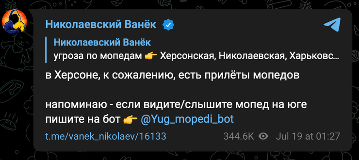 обстрелы городов Украины, война РФ против Украины, взрывы в Одессе, Одесская область, Киев, атака на Киев, Shahed