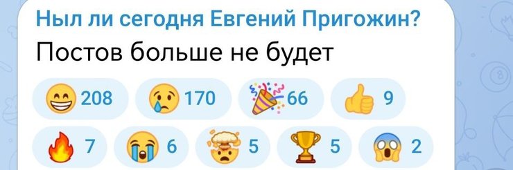 евгений пригижин, гибель, мемы