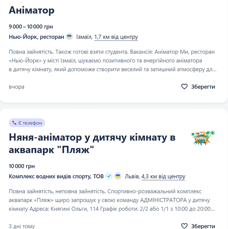 зарплаты аниматоров, вакансии аниматоров, сколько платят аниматорам, сколько платят аниматорам