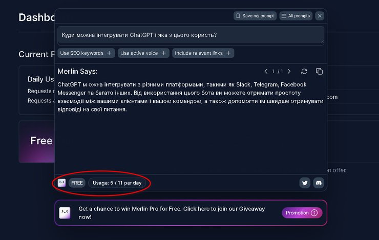 расширение Мерлин, ChatGPT for Google, расширение ChatGPT, чат-бот, расширения, браузер