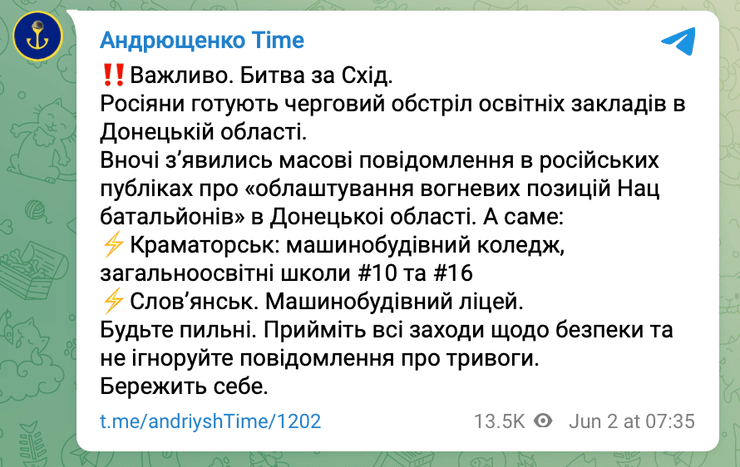 андрющенко, андрющенко тайм, андрющенко телеграм, андрющенко мариуполь, андрющенко славянск, андрющенко краматорск