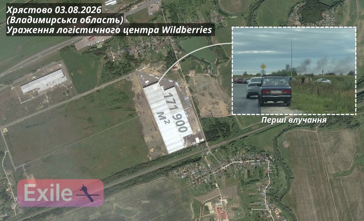 Удари по Wildberries у РФ
