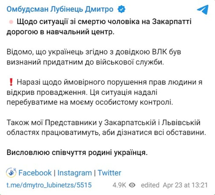 Мобілізація в Україні, Лубінець, Закарпатський ТЦК, інцидент, епілепсія