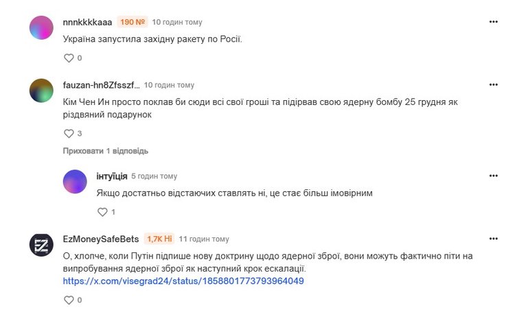 Ядерна війна, ядерний вибух, ядерна бомба, ядерний вибух 2024, коментарі