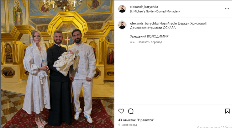 Таинство Крещения Оскара