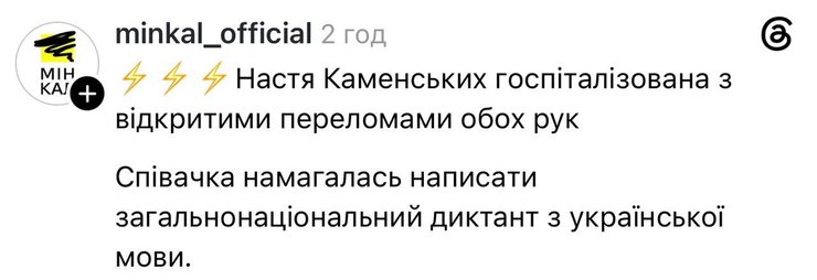 Меми про Радіодиктант-2026
