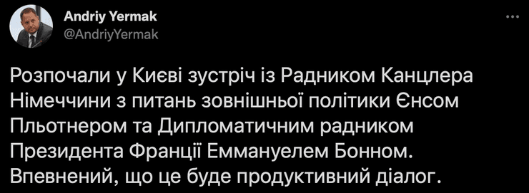 Нормандская встреча, Киев, война на Донбассе, Андрей Ермак, Бонн, Плетнер