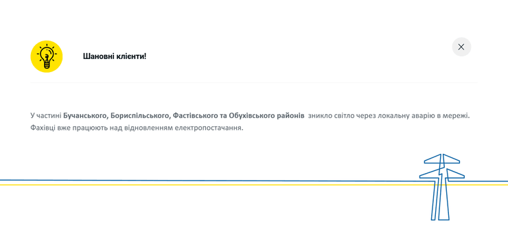 Негода у Київській області спричинила аварію в електромережі