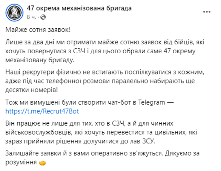 47 Омбр, Магура, ВСУ, СЗЧ, вернуться из СЗЧ