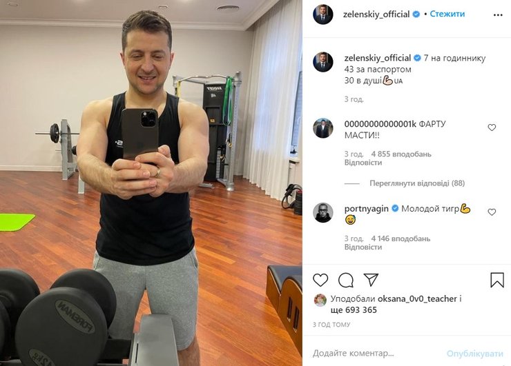 Володимир Зеленський