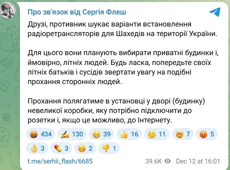 сергій флеш пост