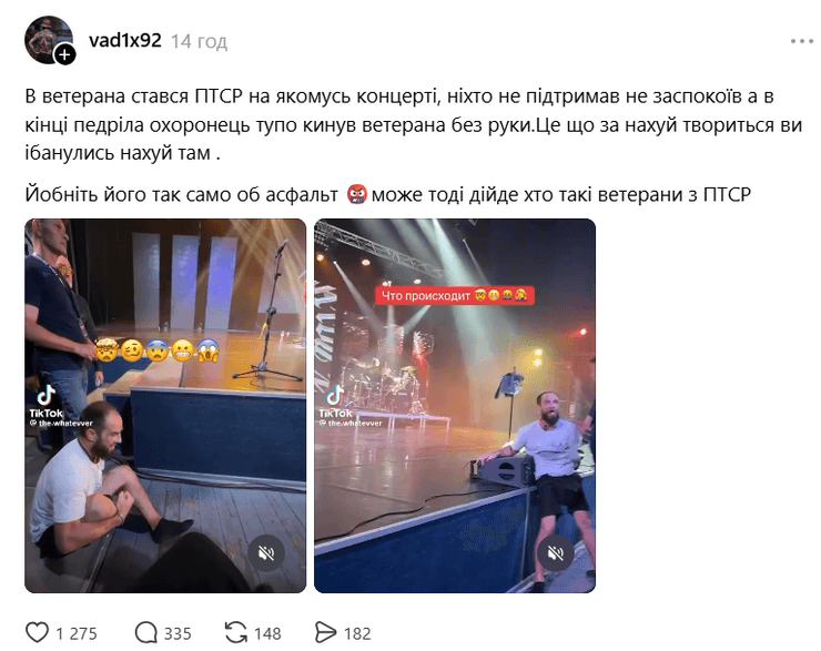 Концерт Киселёва обернулся скандалом