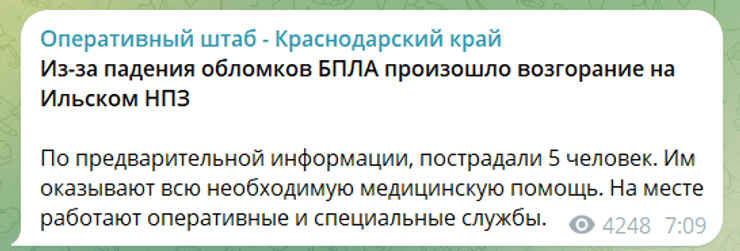 оперштаб кубань