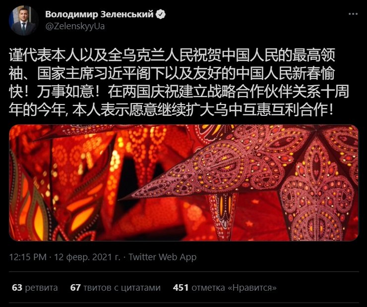 китай, кнр, пост, твиттер, зеленский, непал, поздравление, комментарии