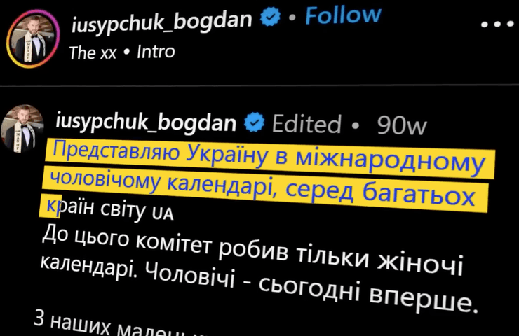 Богдан Юсипчук