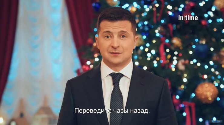 Владимир Зеленский, поздравление