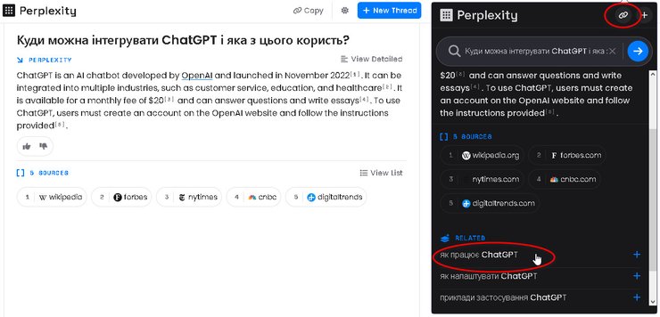 расширение Perplexity, расширение ChatGPT, чат-бот, расширения, браузер