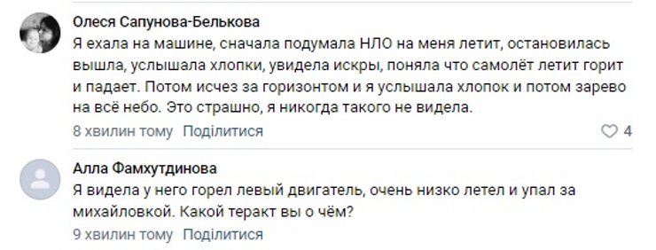 Ту-22М3 потерпел крушение в Иркутской области, экипаж катапультировался, Ту-22м3, ту 22, упал бомбардировщик, иркутская область упал самолет, упал самолет что известно иркутск