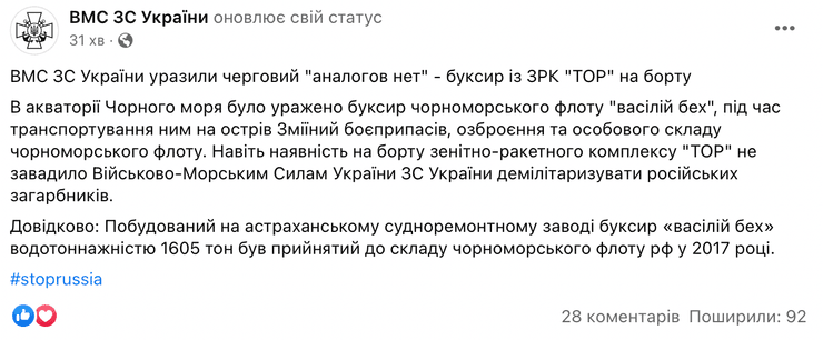 марченко гарпун, марченко Василій Бех, Спаситель Василь Бех, Василій Бех, судно Василій Бех, буксир Василій Бех, Василій Бех буксир