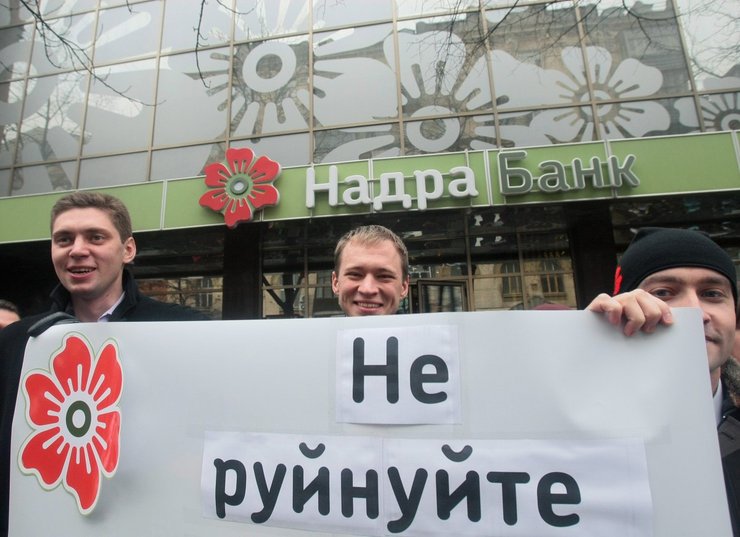 банк надра, банковский кризис, гривна, курс гривны, гривна обмен валют, официальный курс НБУ, Национальная валюта Украины