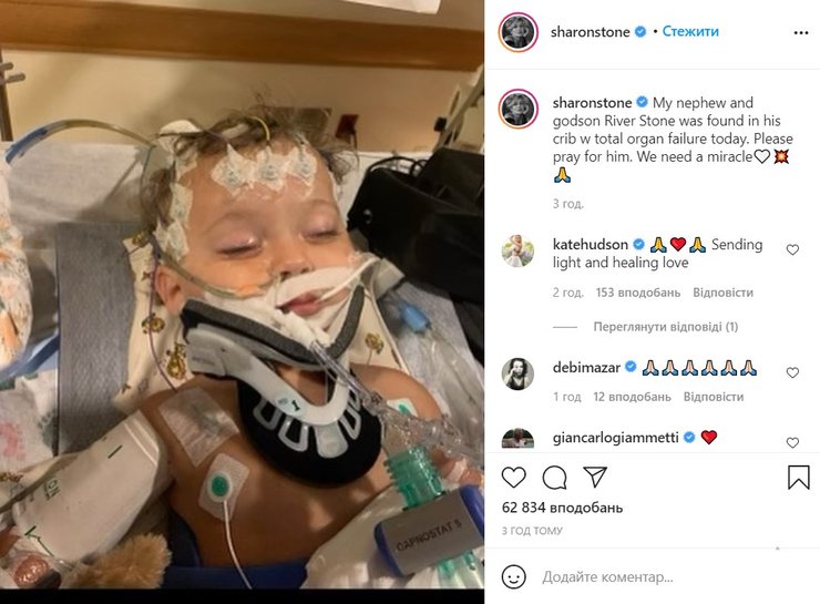 Рівер, Шерон Стоун, реанімація