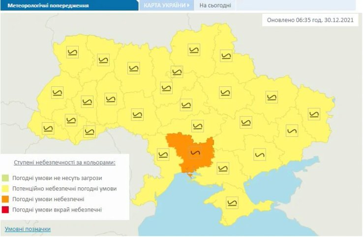 гололед в Украине