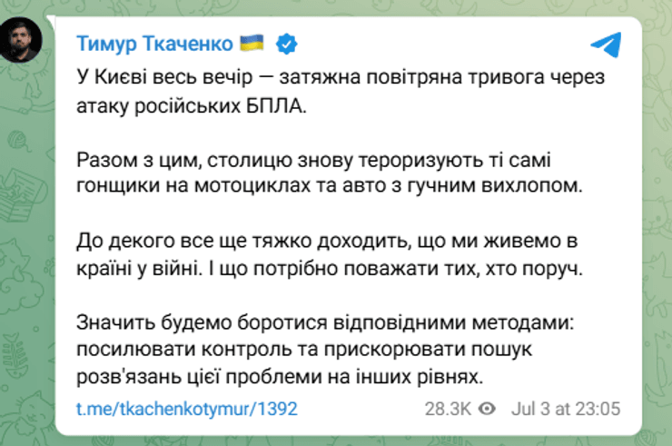 погрози водіям авто та мото у Києві