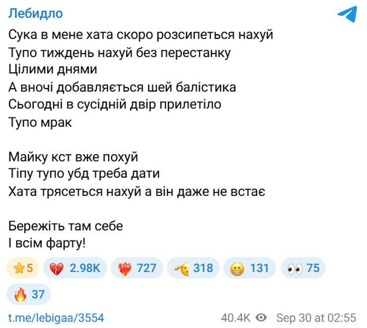 сообщение Лебиги в Telegram