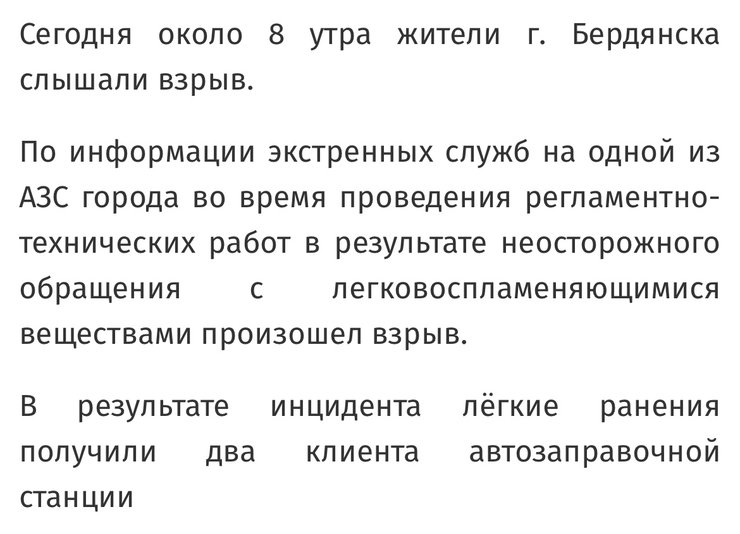 В Бердянске утром взорвался автомобиль утром