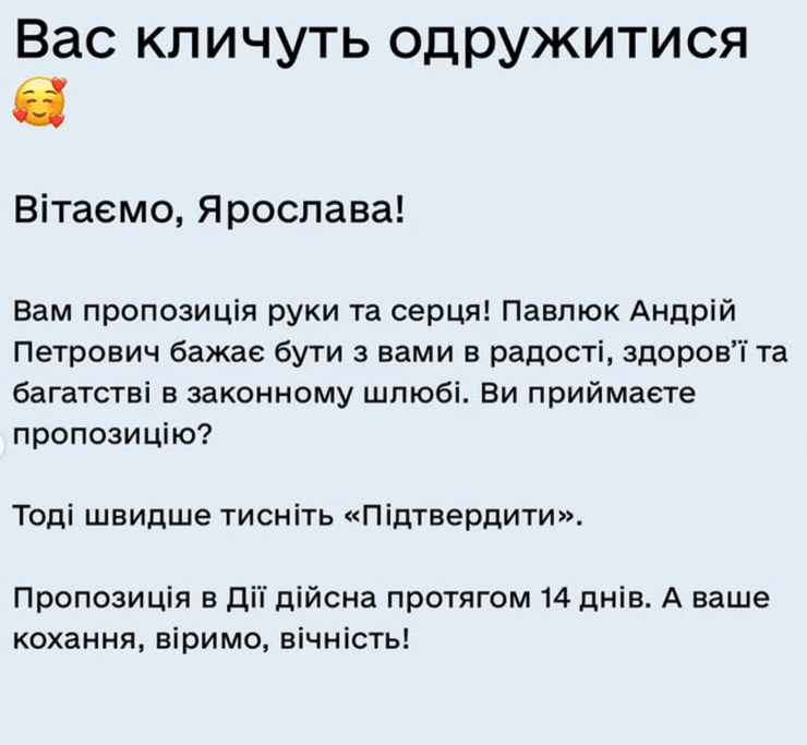 предложение действие