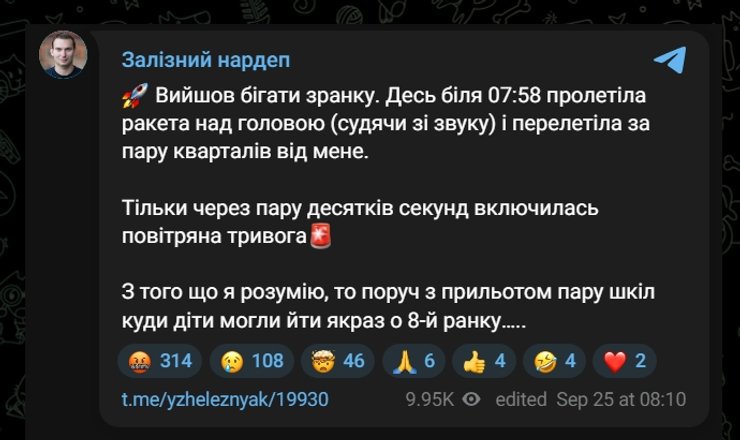 Пост Ярослава Железняка про атаку на Київ