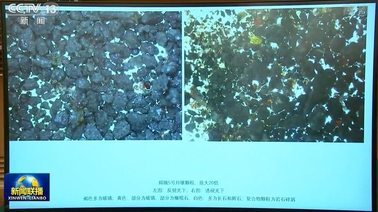 лунное вещество, фото