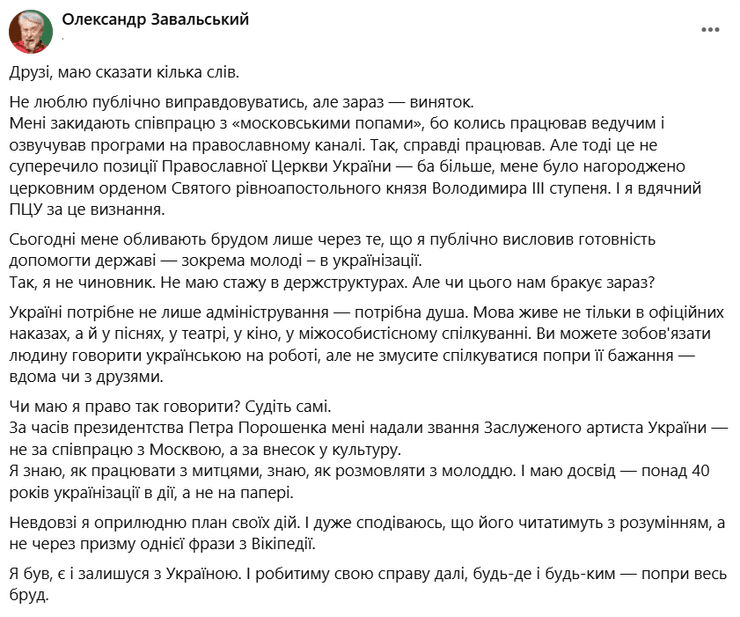 Допис, Олександр Завальский, омбудсмен